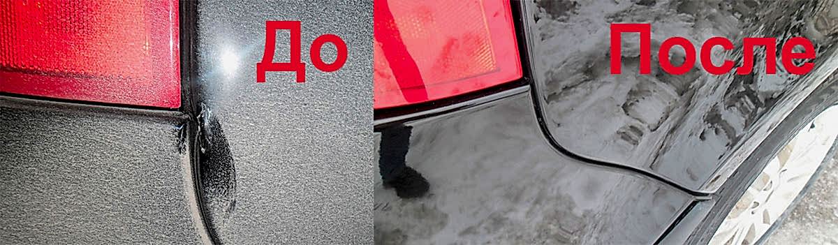 До после