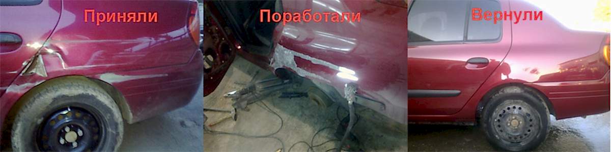 До ремонта после ремонта