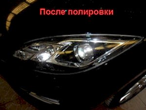 Полировка фар
